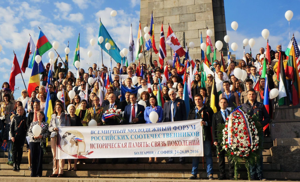 Всемирный молодежный форум соотечественников в Софии стал ярким и значимым событием