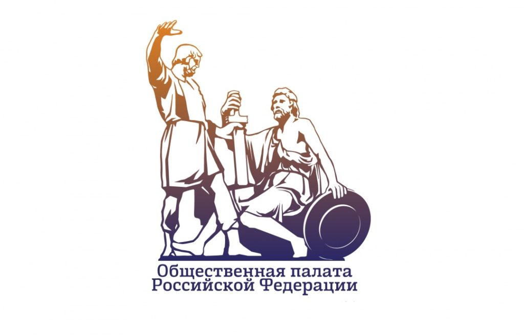 Общественная палата проведет экспертизу законопроектов о российском гражданстве для носителей русского языка и детей соотечественников