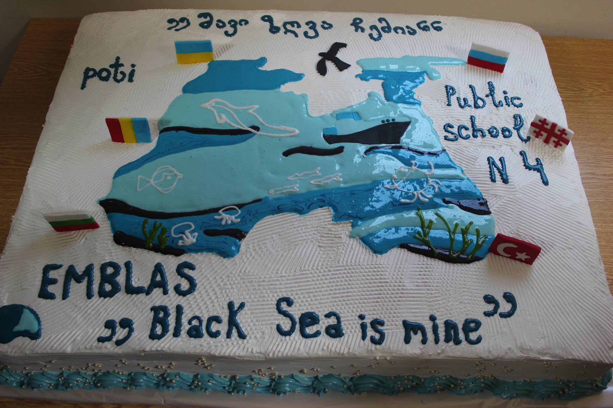 День Черного моря в Поти