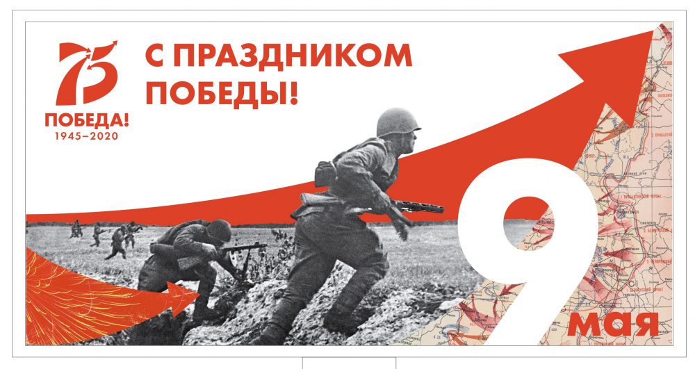 КСОРСГ представляет новую рубрику – «75-летие Победы»