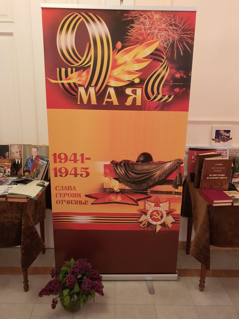 В связи с 75-летнем Победы в Великой Отечественной войне 7 мая с.г. в Секции интересов состоялось торжественное открытие тематической выставки