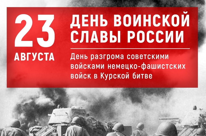 Курская битва: факты об одном из ключевых сражений Великой Отечественной войны