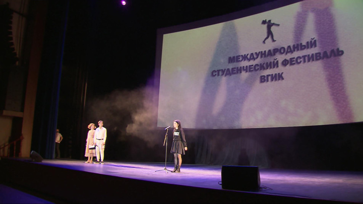 Молодые кинематографисты из 30 стран примут участие в 42-м студенческом фестивале ВГИК