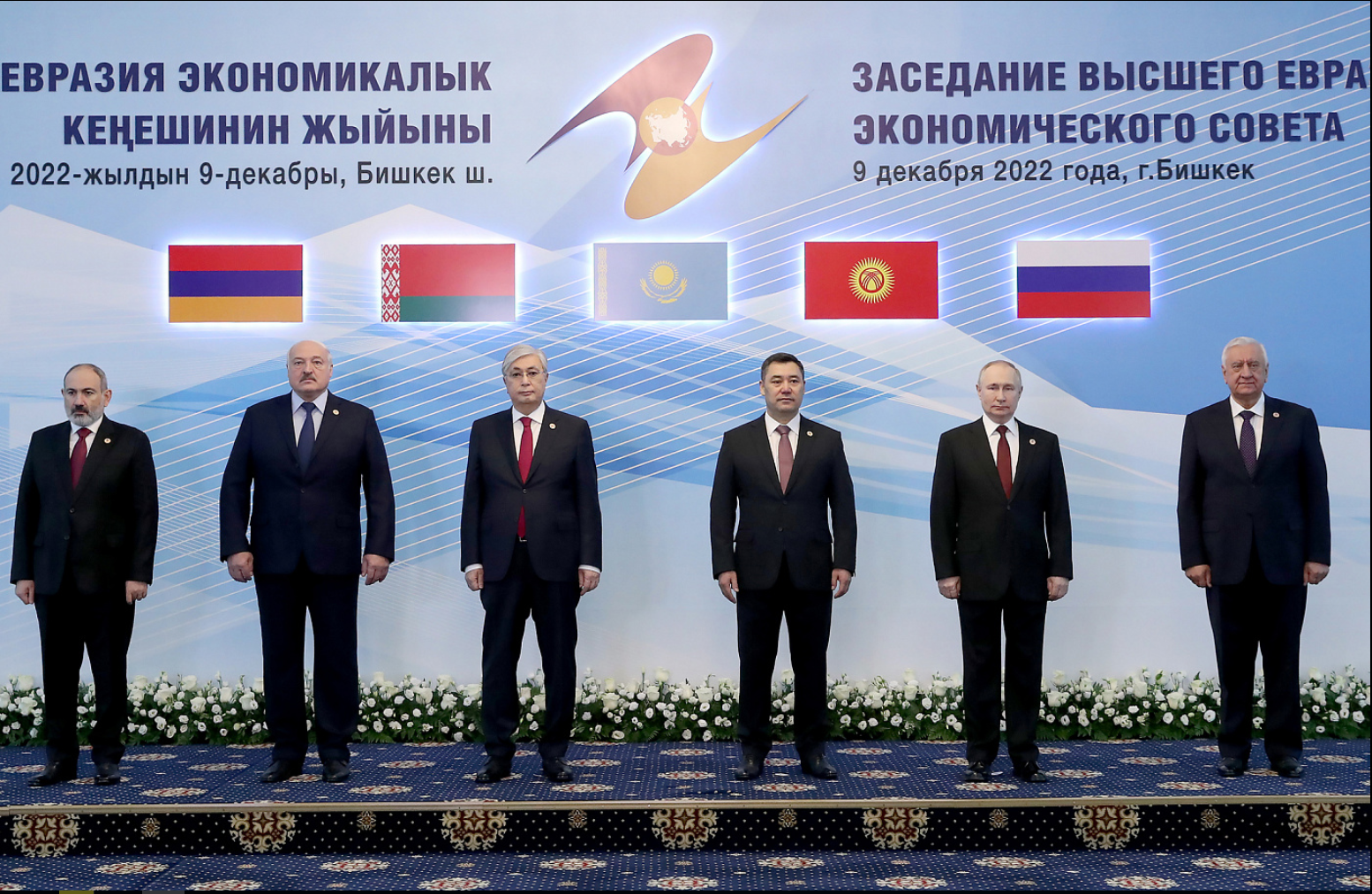 Итоги заседания Высшего Евразийского экономического совета 9 декабря 2022 г.