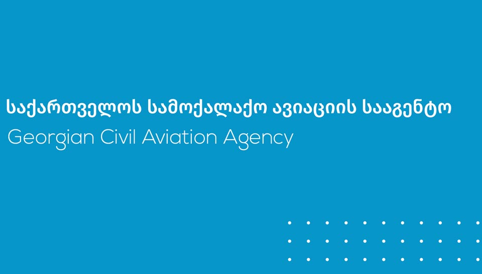 По информации Агентства гражданской авиации, с июня в Грузии начинает оперирование авиакомпания Red Wings