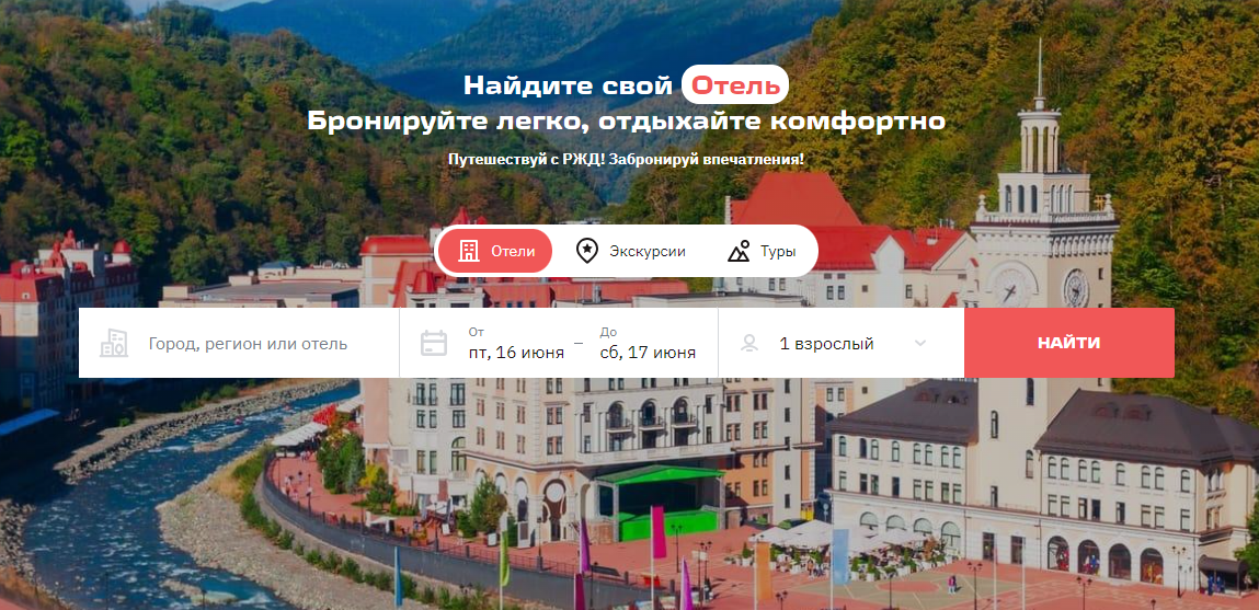 Грузинские отели стали участниками российской системы бронирования