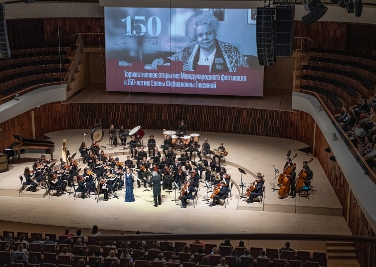 Международный музыкальный фестиваль к 150-летию Елены Гнесиной открылся концертом в Москве