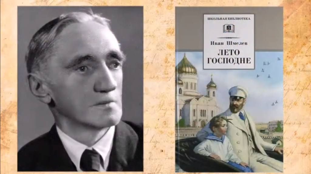 150 лет назад родился писатель Иван Шмелёв