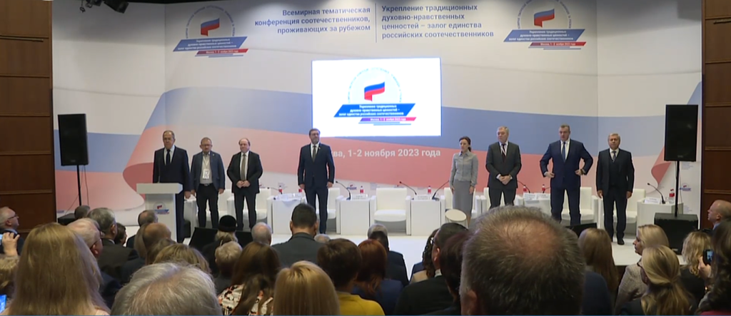 Всемирная конференция российских соотечественников проходит в Москве
