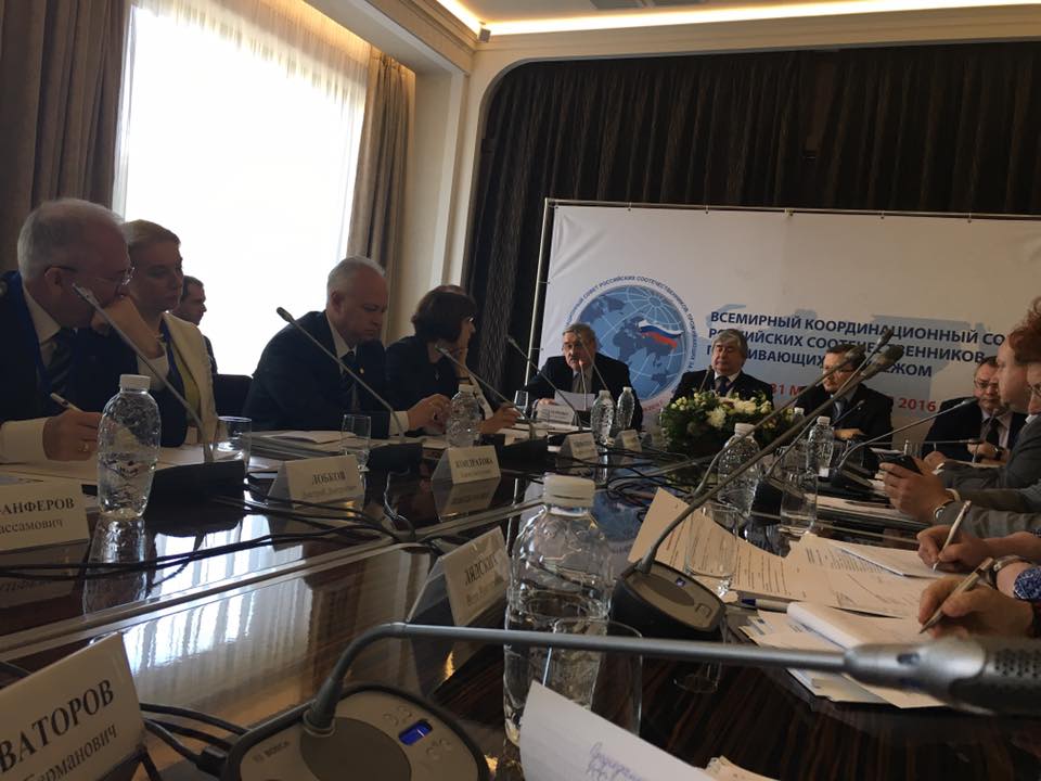 В Москве прошло 26-е заседание Всемирного координационного совета соотечественников