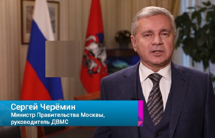 Соотечественников с Новым годом поздравил министр правительства Москвы, глава ДВМС Сергей Черёмин