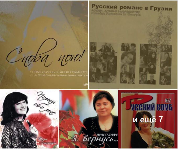 Международный День русского романса