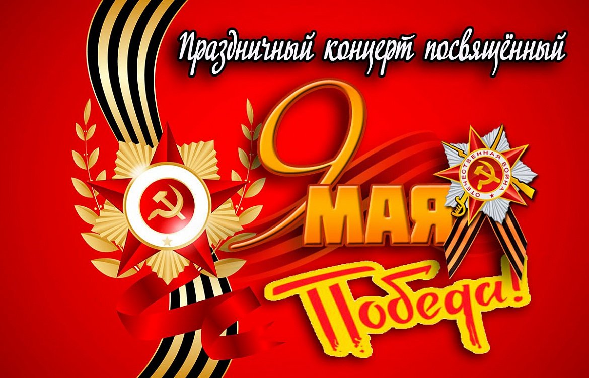Онлайн-концерт к 9 мая участников традиционного Тбилисского международного фестиваля авторской песни