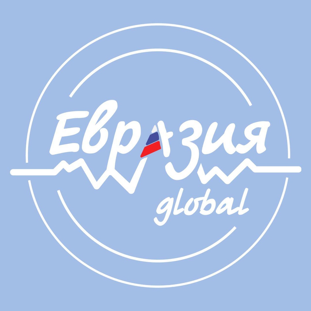 На молодежный форум «Евразия Global» съедутся представители более 70 стран