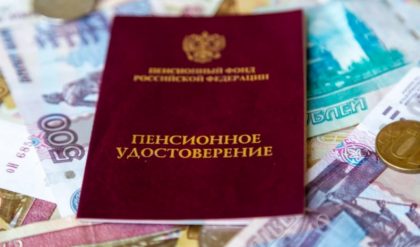 Министерство труда и соцзащиты РФ: живущие за рубежом россияне получат свои пенсии в полном объёме