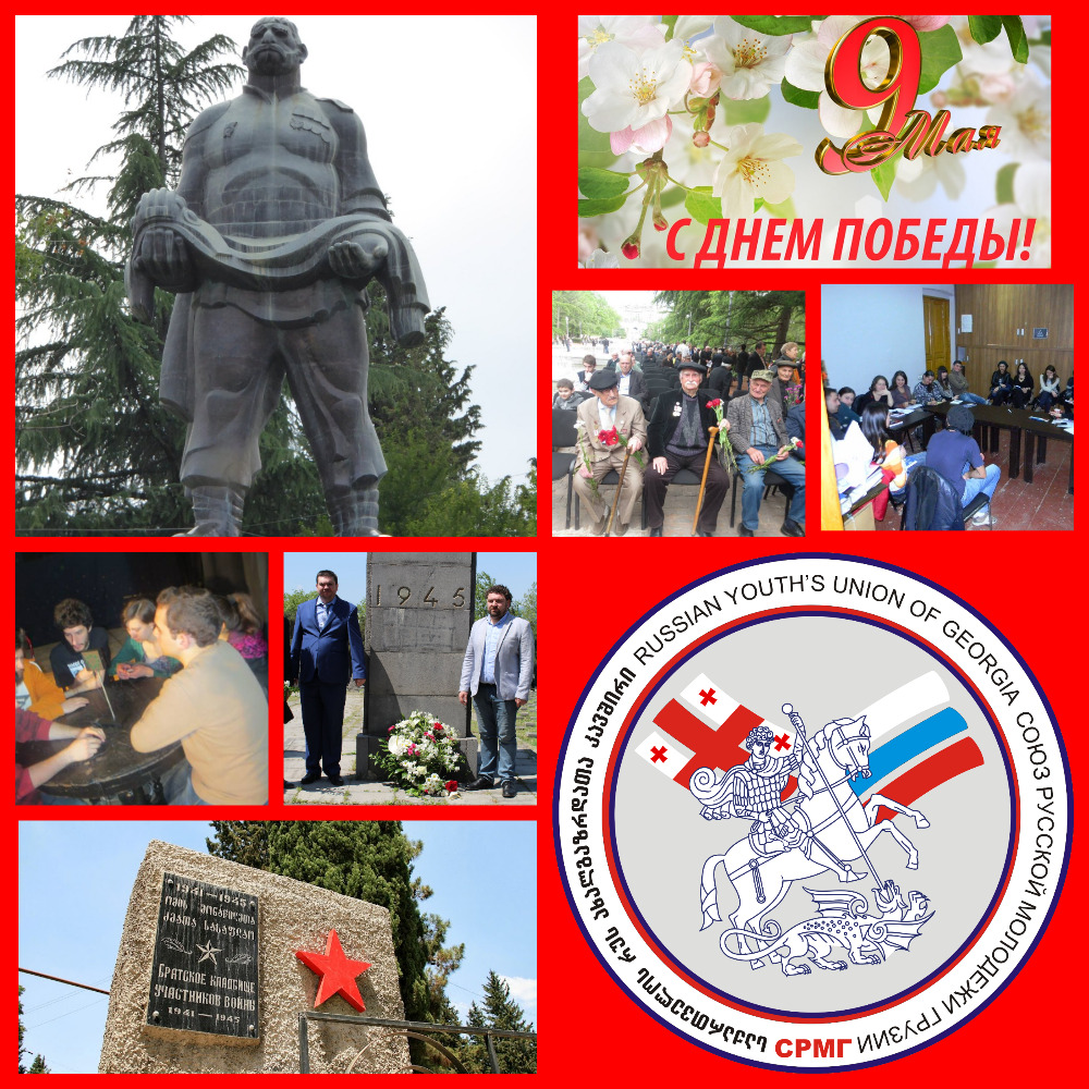 В преддверии празднования 78-летия Дня Победы в Грузии