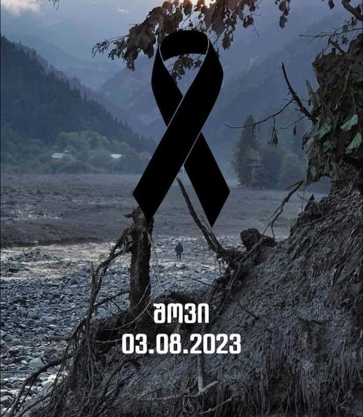 В Грузии 7 августа объявлено днем ​​траура