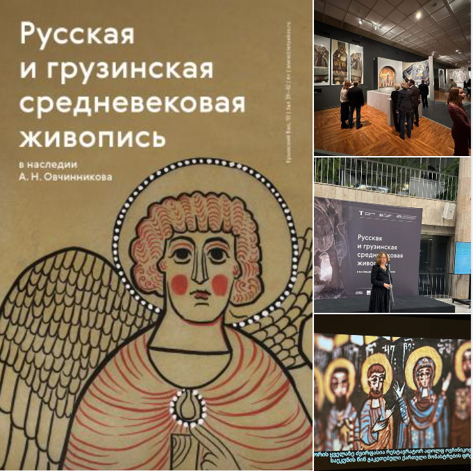 Выставка копий русских и грузинских средневековых фресок и икон